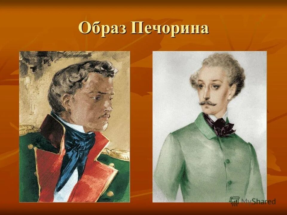 Образ Печёрина в романе герой нашего времени. Внешность Печорина. Герой нашего времени образ Печорина. Образ Печорина герой нашего.