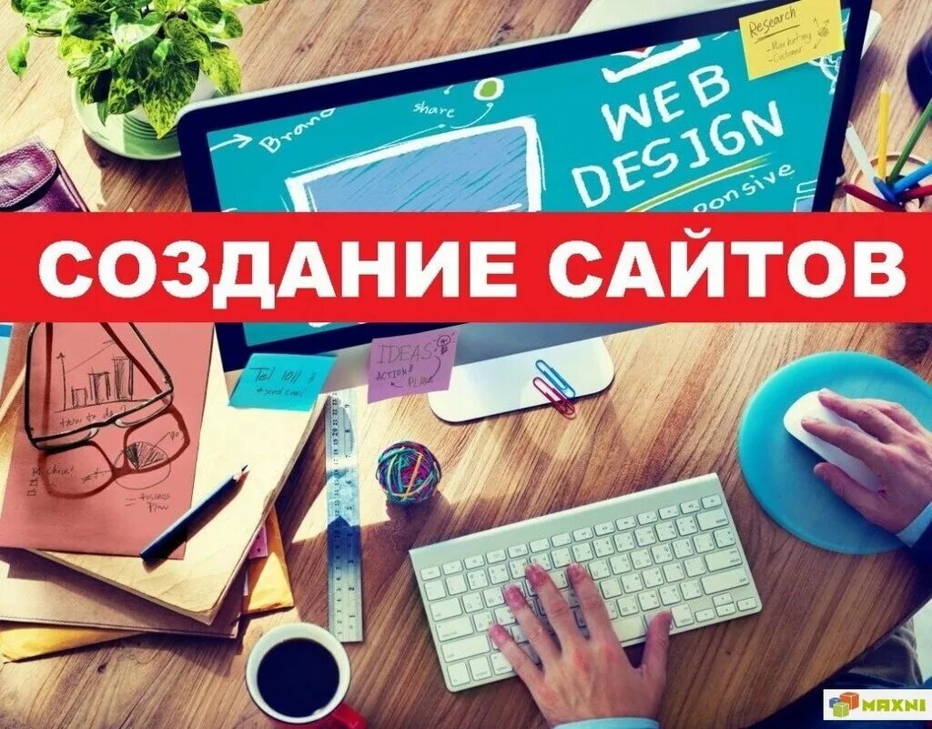Сайт про интересные сайты. Создание сайта. разработка сайтов. разработка и продвижение сайтов. создание и разработка сайтов.