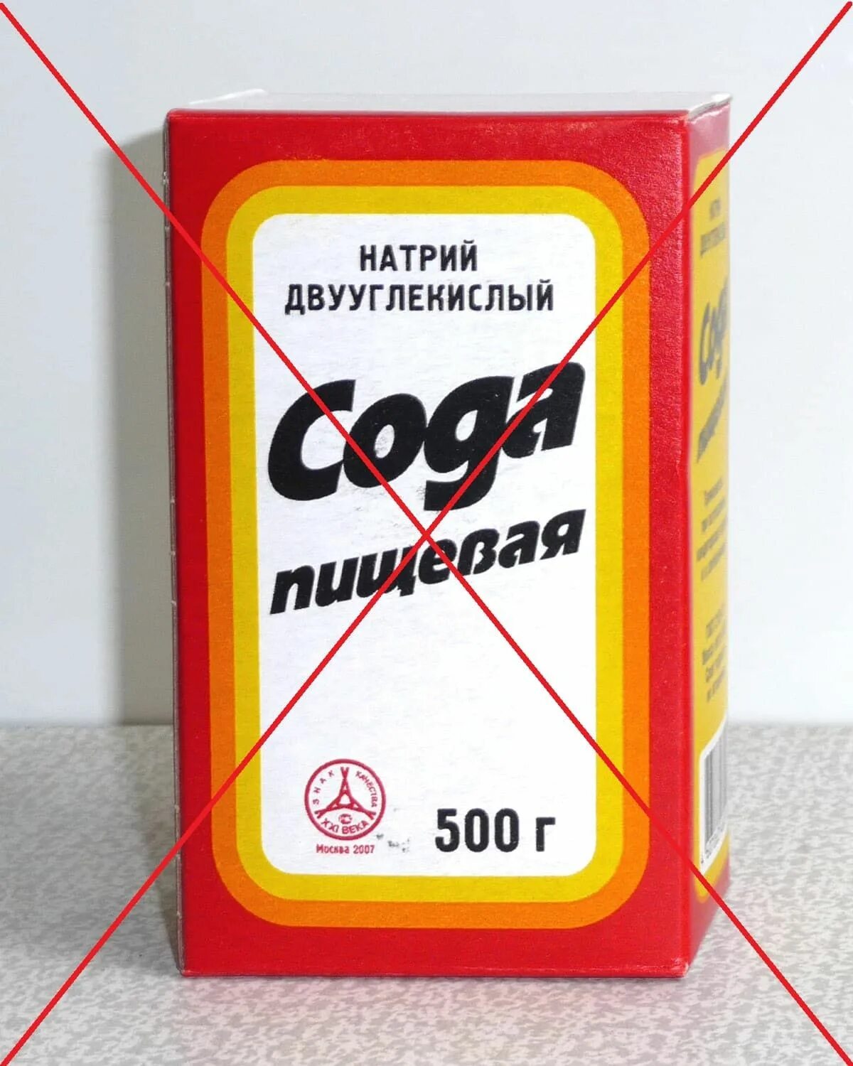 носки сода пищевая