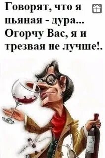 Дура что ли