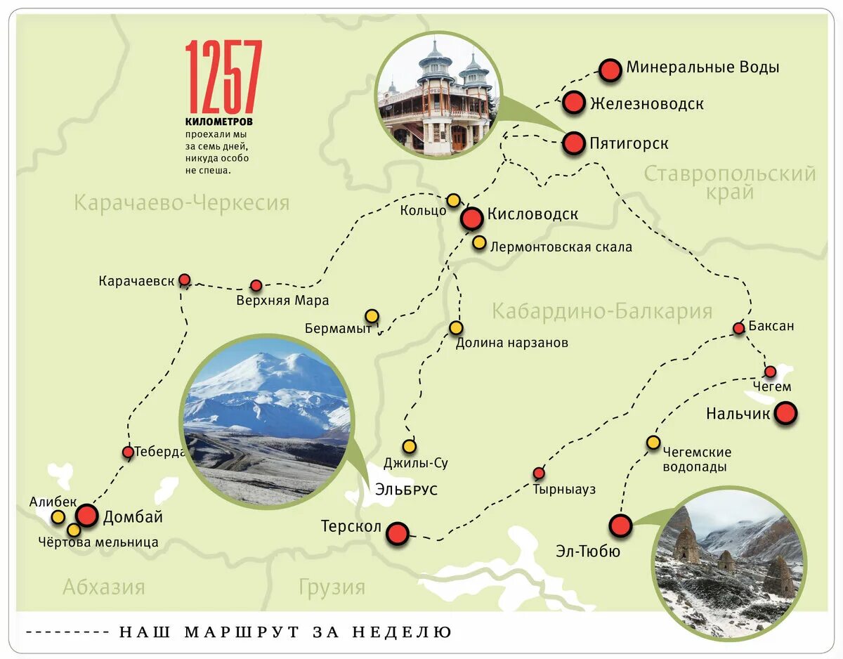 Посетить маршрут. Маршрут терскол джилы су. карта джилы су с достопримечательностями. достопримечательности кмв на карте. туристический маршрут по кавказу.