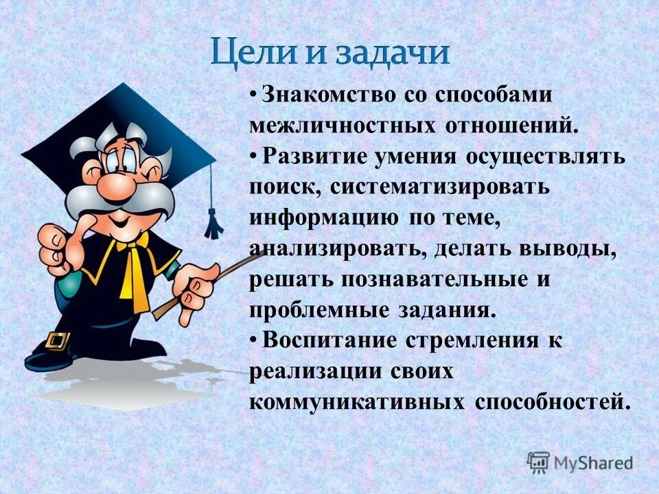 Умение делать выводы. Метод коммуникативной культуры педагога. Формирование умений делать выводы. Наблюдай анализируй делай выводы. Формы воспитания культуры межнационального общения.