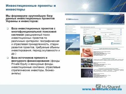 Найти инвестиционные компании
