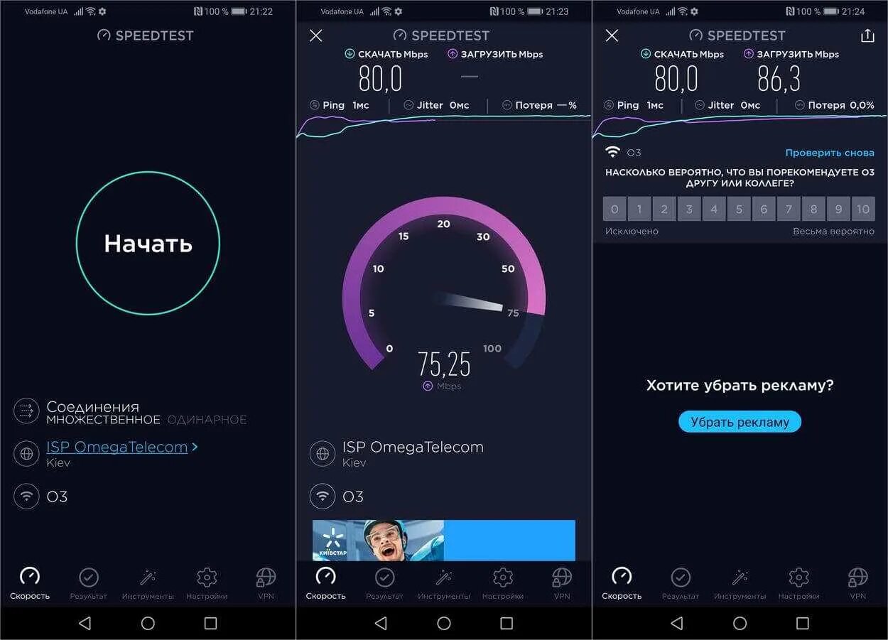 Https speedtest net ru. Спидтест. Тест скорости интернета. Спидтест скорости. Скрин скорости интернета.