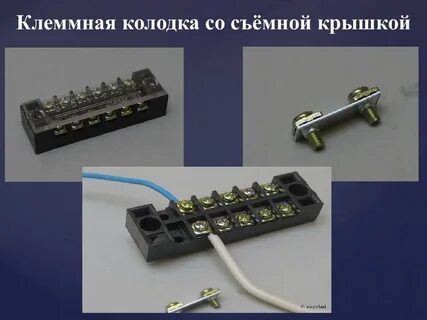 Колодка соединения