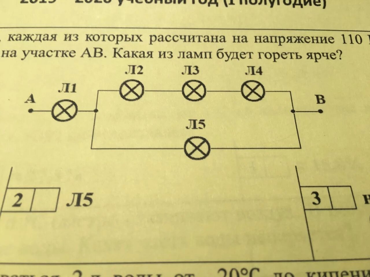 Три лампы одинаковой мощности