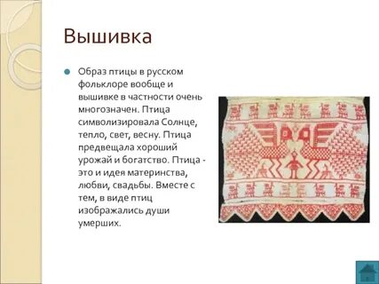 Птичка символизирующая мещанство 9 букв