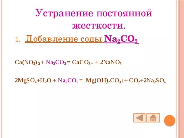 Na2co3 nano3 nano2. Na2co3=2na+co3. na2co3 2na co3 2-. na2co3 caco3 реакция. ca no3 2 na2co3 признак реакции.