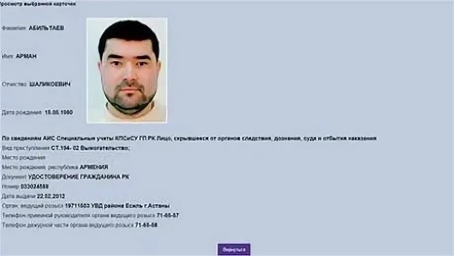 Кайрат Жамалиев. Избиение алиби Жумагулова.