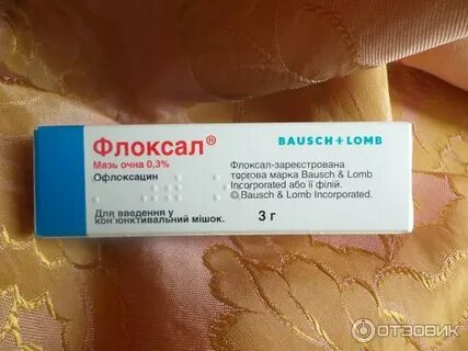 Мазь на латыни