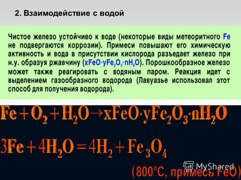 Периоды группы подгруппы 8 класс презентация