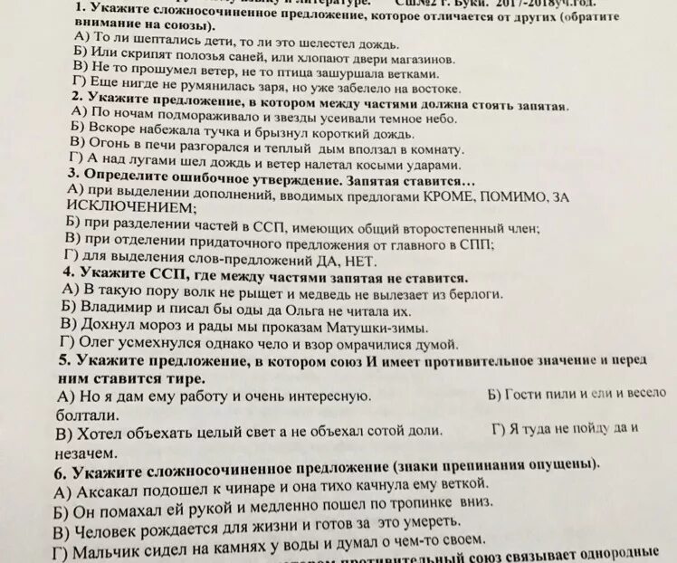 Гигтест ответы гигиеническое обучение работников детских. Санминимум вопросы и ответы. Тесты по санминимуму с ответами. Вопросы на санминимум для общепита. Вопросы на санминимум для продавцов.