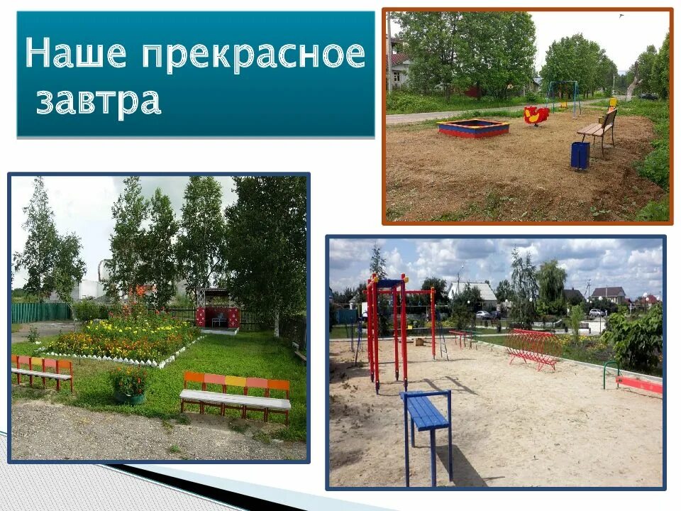 Флаг верейское поселение. Шарапова населенный пункт. Презентация сельского поселения. Презентация сельского поселения. Презентация по благоустройству территории.