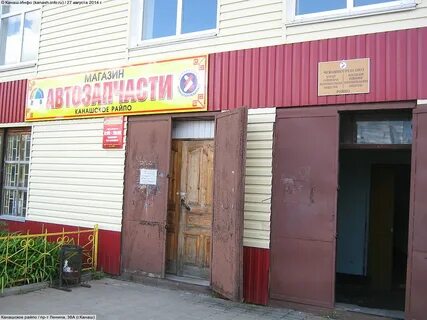 Банки канаша
