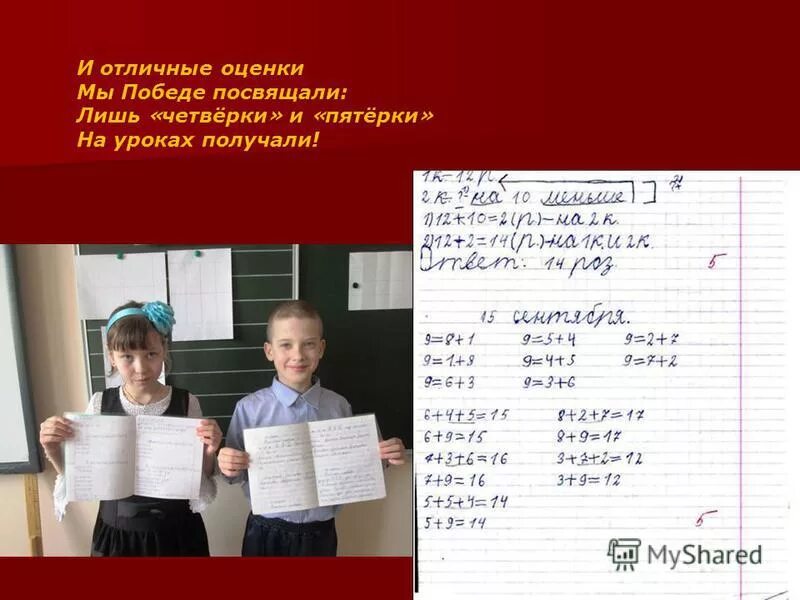 отличная оценка отзывы