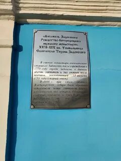 Расписание задонск
