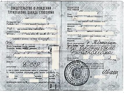 Узбекистан свидетельства