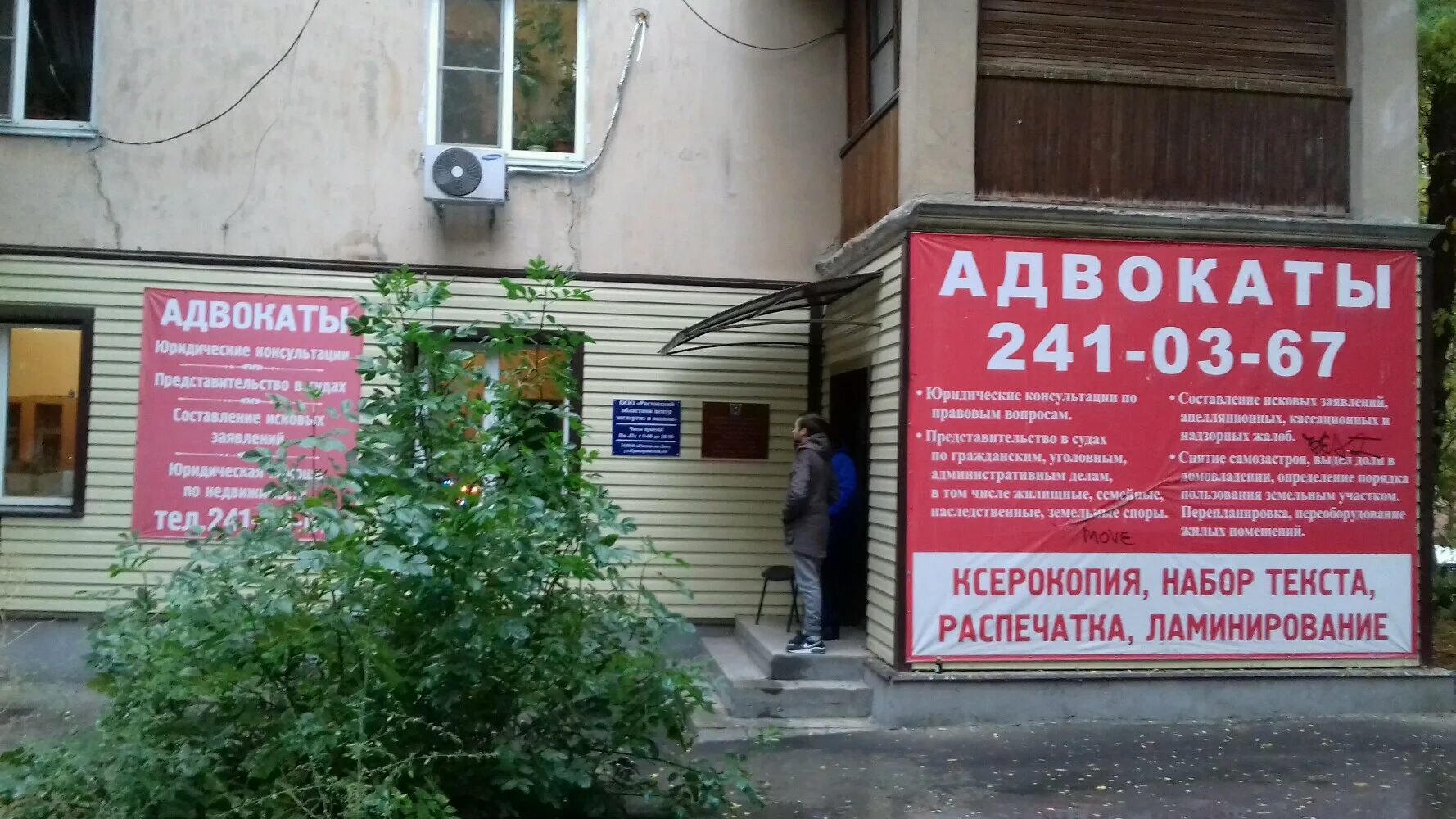 копи центр в ростове на дону. ростов ул криворожская. ростов ул криворожская. криворожская 59 ростов на дону. мировой суд ворошиловского района г ростова-на-дону.