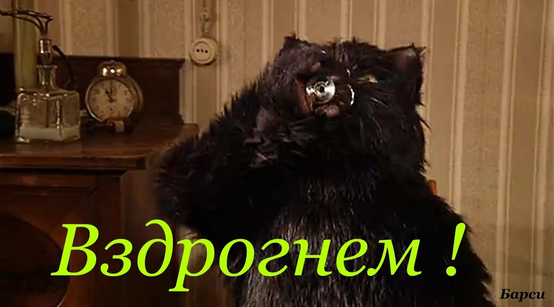 Включи ворлд бегемот кот. Кот бегемот мастер и маргарита сериал. кот бегемот 2005. кот бегемот с примусом. кот бегемот 2005 примус.