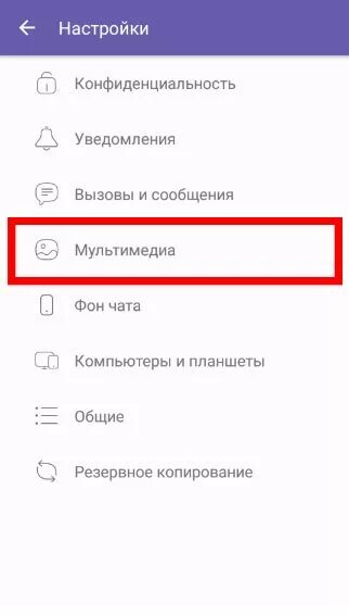 Не отправляются сообщения в вайбере. Вайбер не отправляет фото. Почему в вайбере не меняется фон чата. Почему в вайбере сообщение красным фоном. Почему в вайбере не показывает часть текста.