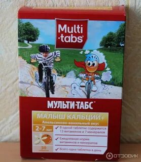 Табс малыш