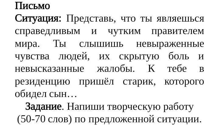 Текст 70 слов. Текст 60 слов. Тексты по 70 слов. Текст на 70 слов по русскому языку. Диктант 70 слов