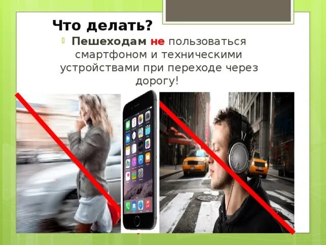 Что такое смартфон как им пользоваться. Правила пользования смартфоном для начинающих. правильное использование мобильного телефона. как правильно пользоваться мобильным телефоном. как правильно пользоваться телефоном чтобы не навредить здоровью.