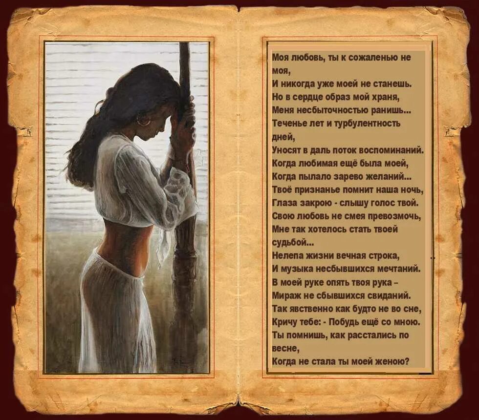 Песня не предавай значения