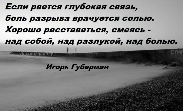 Стих расстались мы. Почему мы расстались. Мы расстались год назад. Высказывания о прошедшей любви. Мужчина и женщина расставание.
