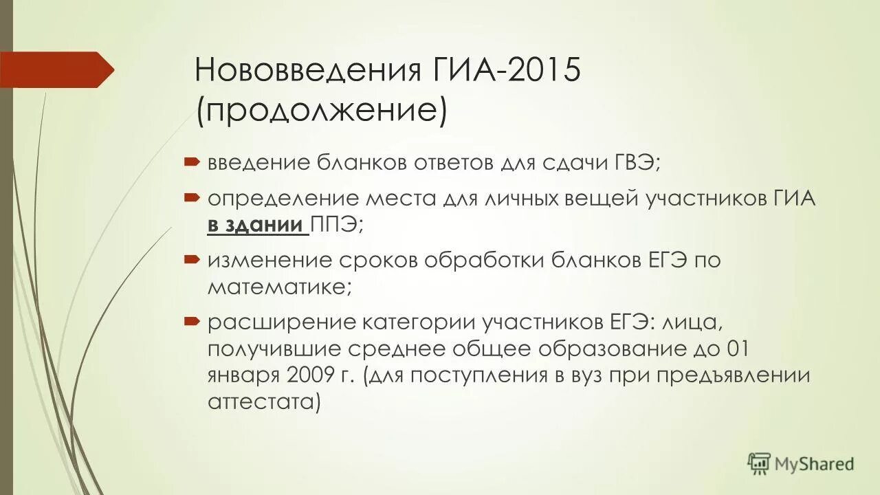 Какая система оценивания используется при проведении гвэ