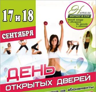 Ярославль фитнес расписание