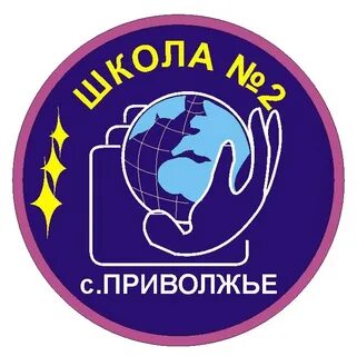 Сош 2 приволжье