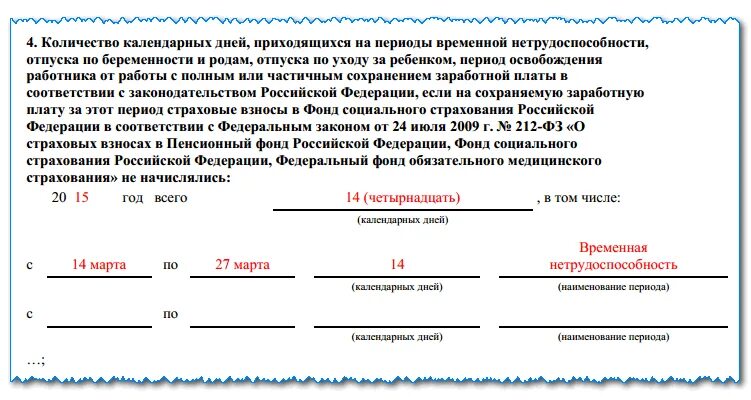 Увольнение работника по временной нетрудоспособности. Справка 182н период нетрудоспособности. 182 Форма для расчета больничного. Образец заполнения 182 н с больничным. Справка о зарплате для начисления больничного листа по форме 182-н.