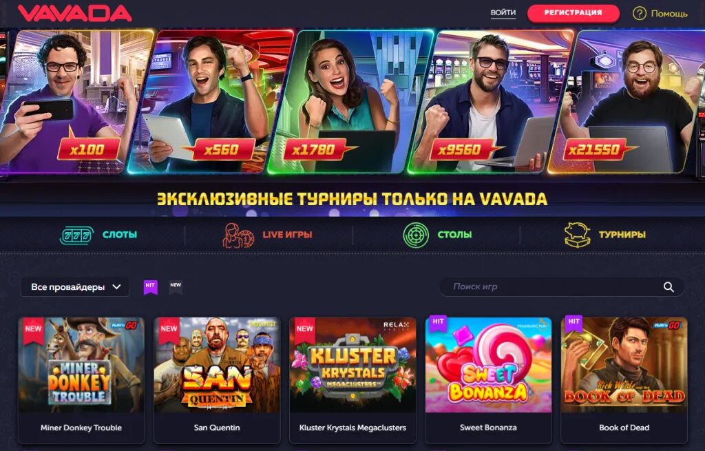 Vavada casino обзор. Vavada казино. Провайдеры казино. Игровые автоматы казино Вавада.