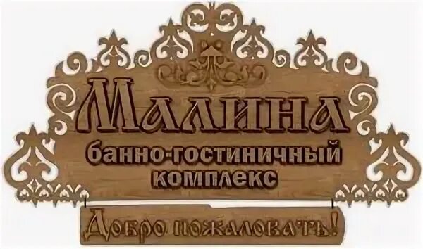 Дом дерева на учителей в екатеринбурге