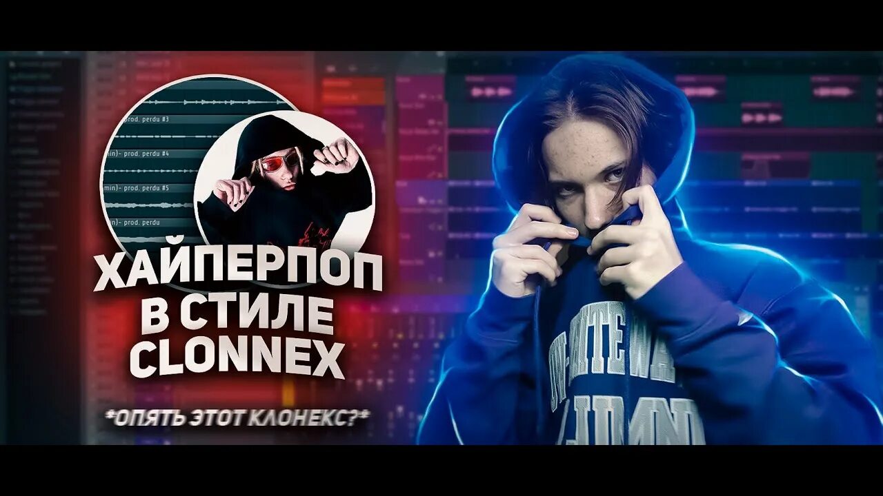 Hyperpop style. Хайперпоп бит. Lovv66 валына feat. Хайперпоп. Бит в стиле хайперпоп.