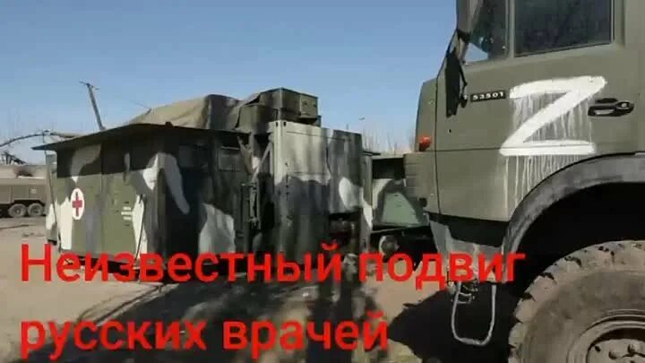 Военные подвиги России. Российские военные врачи на Украине. Точка б Военная. Военно-полевой госпиталь на Украине. Новости военной операции на военхроника