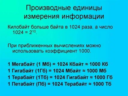 Что больше 1000 байт или 10 килобайт