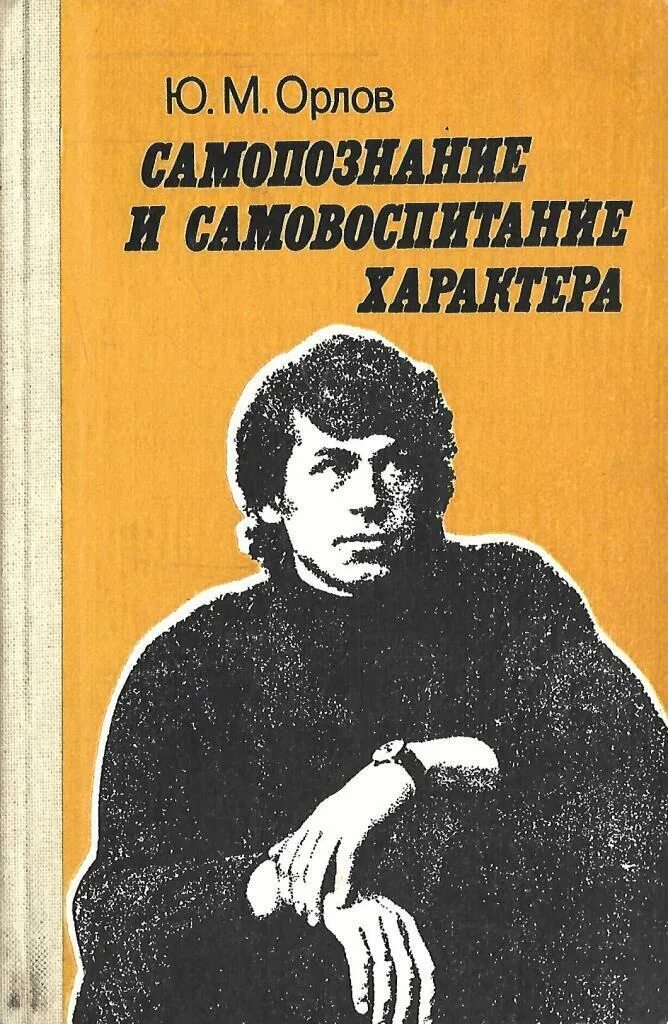 И. Книга самовоспитание. Книга самовоспитание. Книга самовоспитание. Книга самовоспитание.