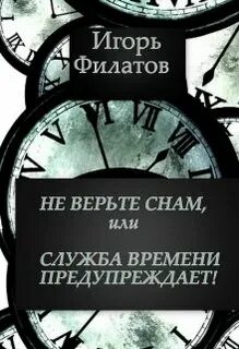 Служба времени