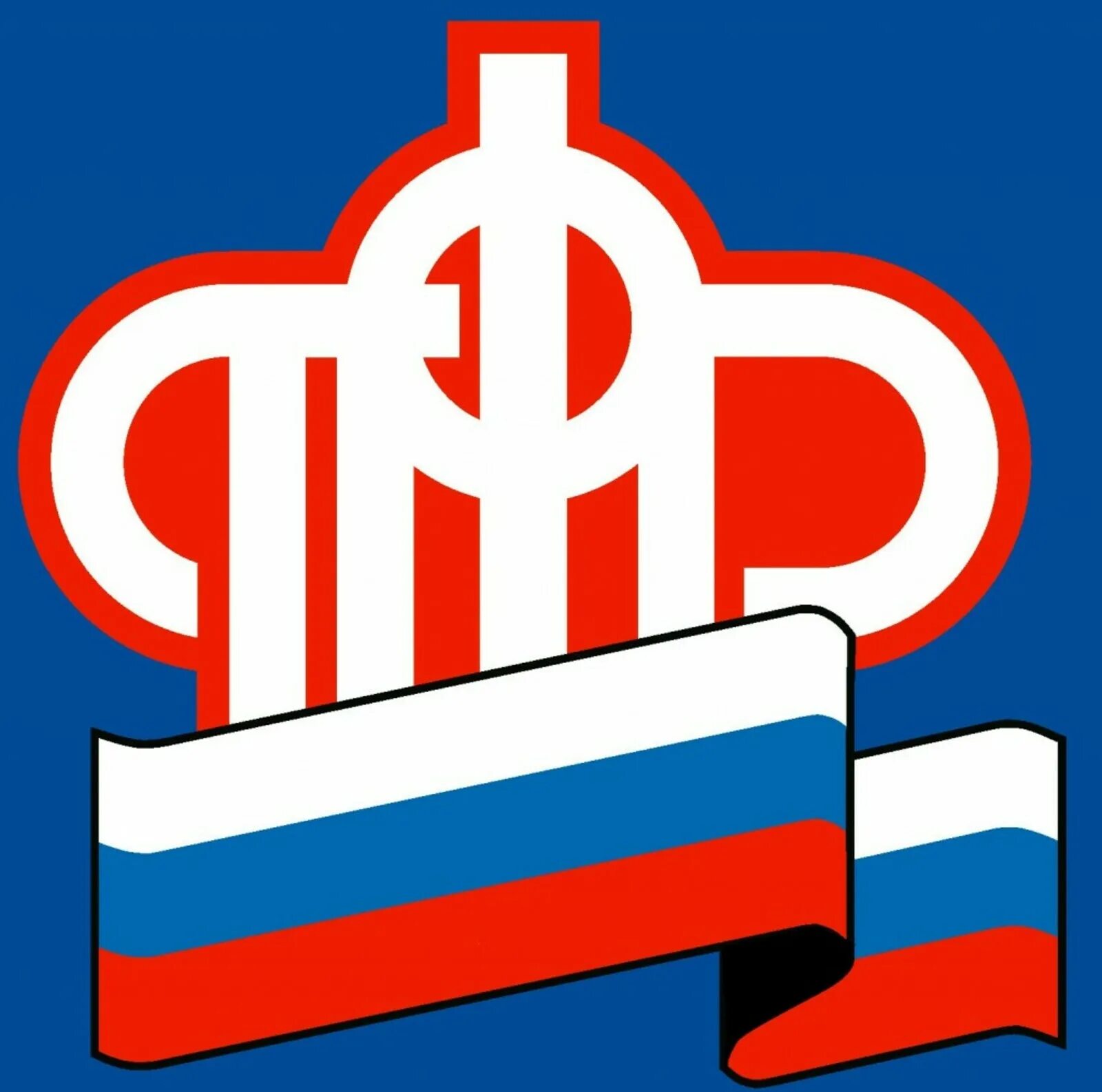 Пфр башкортостан. Герб пенсионного фонда россии. пфр логотип. с днем пенсионного фонда. с днем пенсионного фонда открытка.