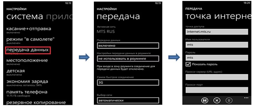 Настроить мобильный интернет в крыму. Настройки интернета мотив. Точка доступа мотив. Настроить интернет на телефоне мотив. Как подключить мобильный интернет на мотиве.