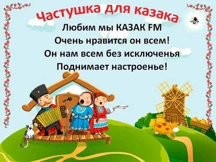 Короткие песни куплеты