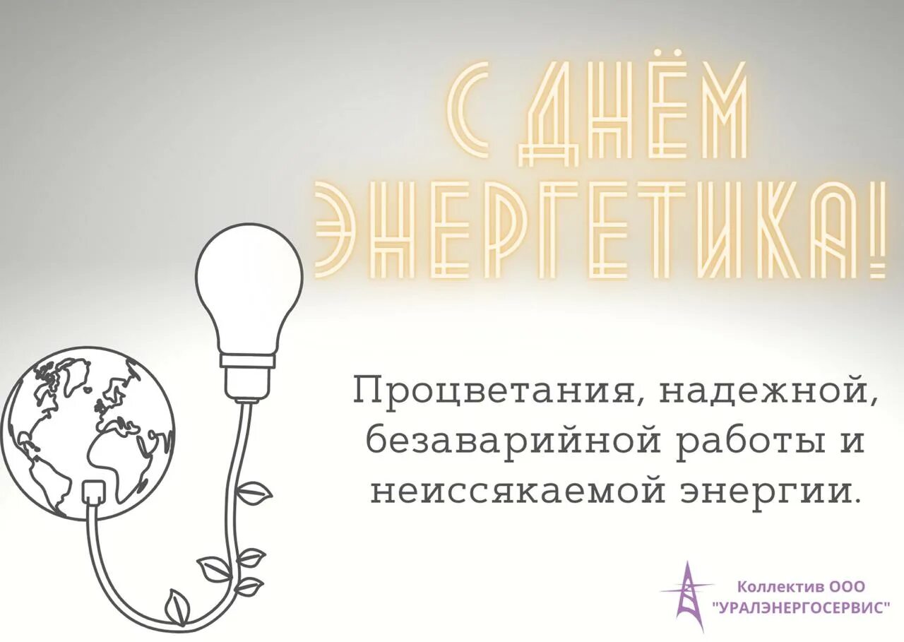 17 энергия дня