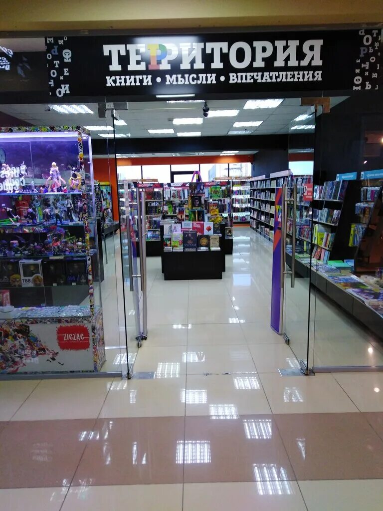 Магазин территория ейск. Читай город. Читай город ейск. Ейск книжный магазин. Читай город ейск.