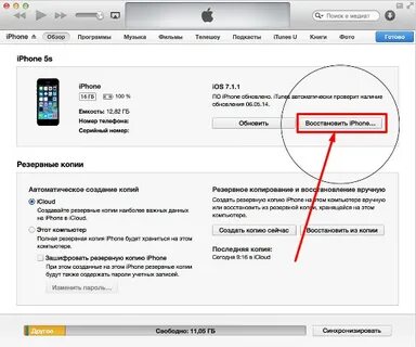 Сбросить пароль телефона без потери данных