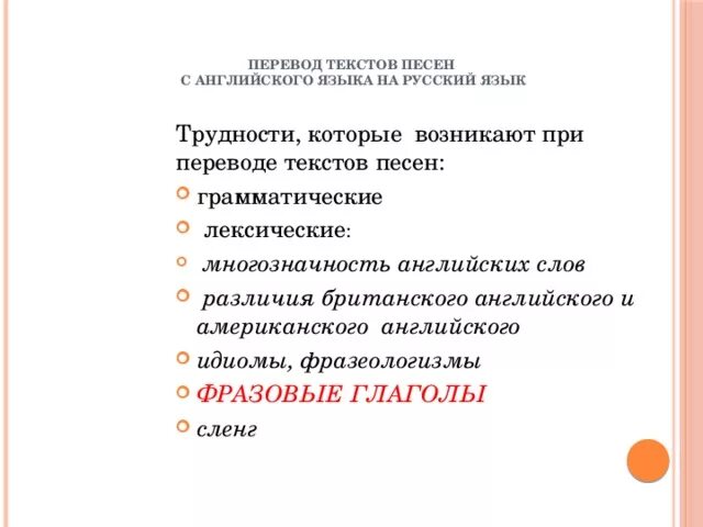 Передаю слово перевод. Какие дополнительные проблемы возникают при переводе текстов. Какие проблемы возникают при переводе текстов. Какие трудности возникают при переводе текста?. Какие дополнительные проблемы возникают при переводе текстов кратко.