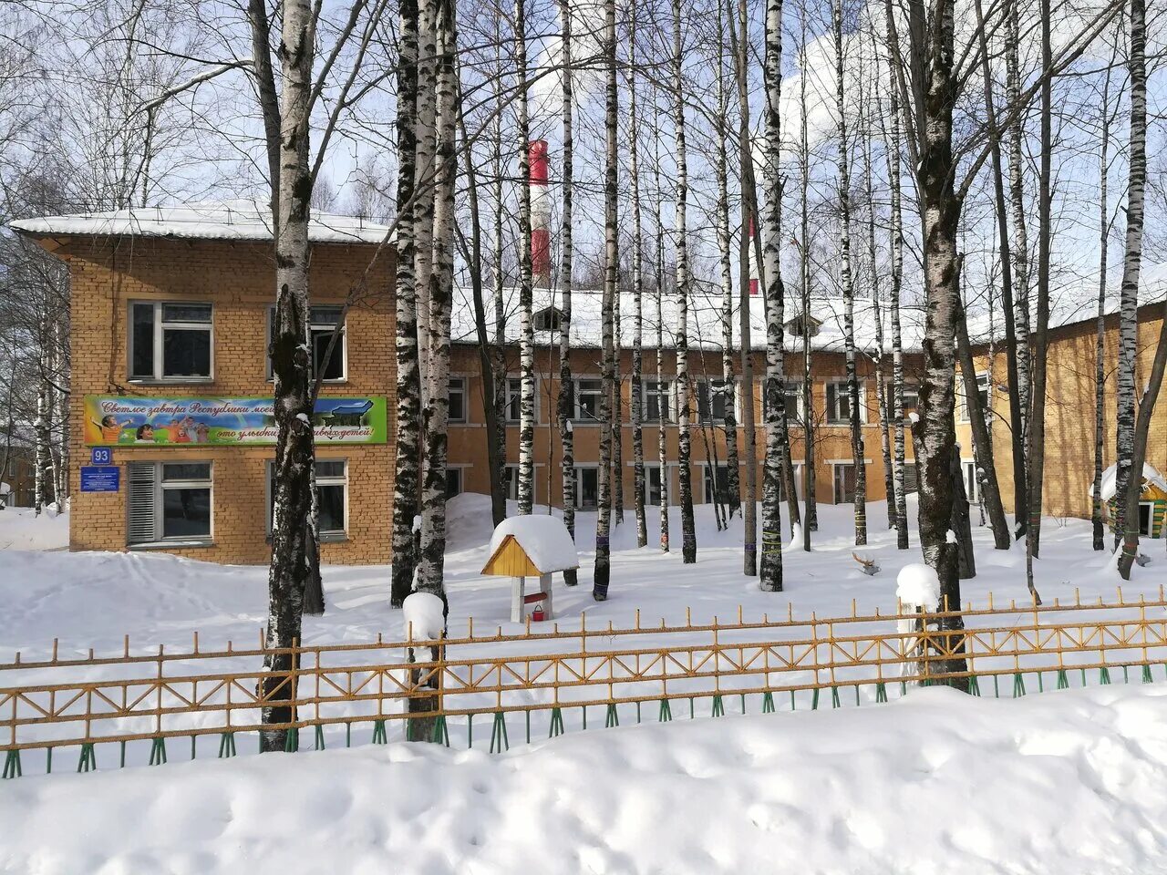 Детский сад 106 эжва. Детский сад 112 сыктывкар. 93 сад сыктывкар. 106 детский сад сыктывкар. 93 сад сыктывкар.