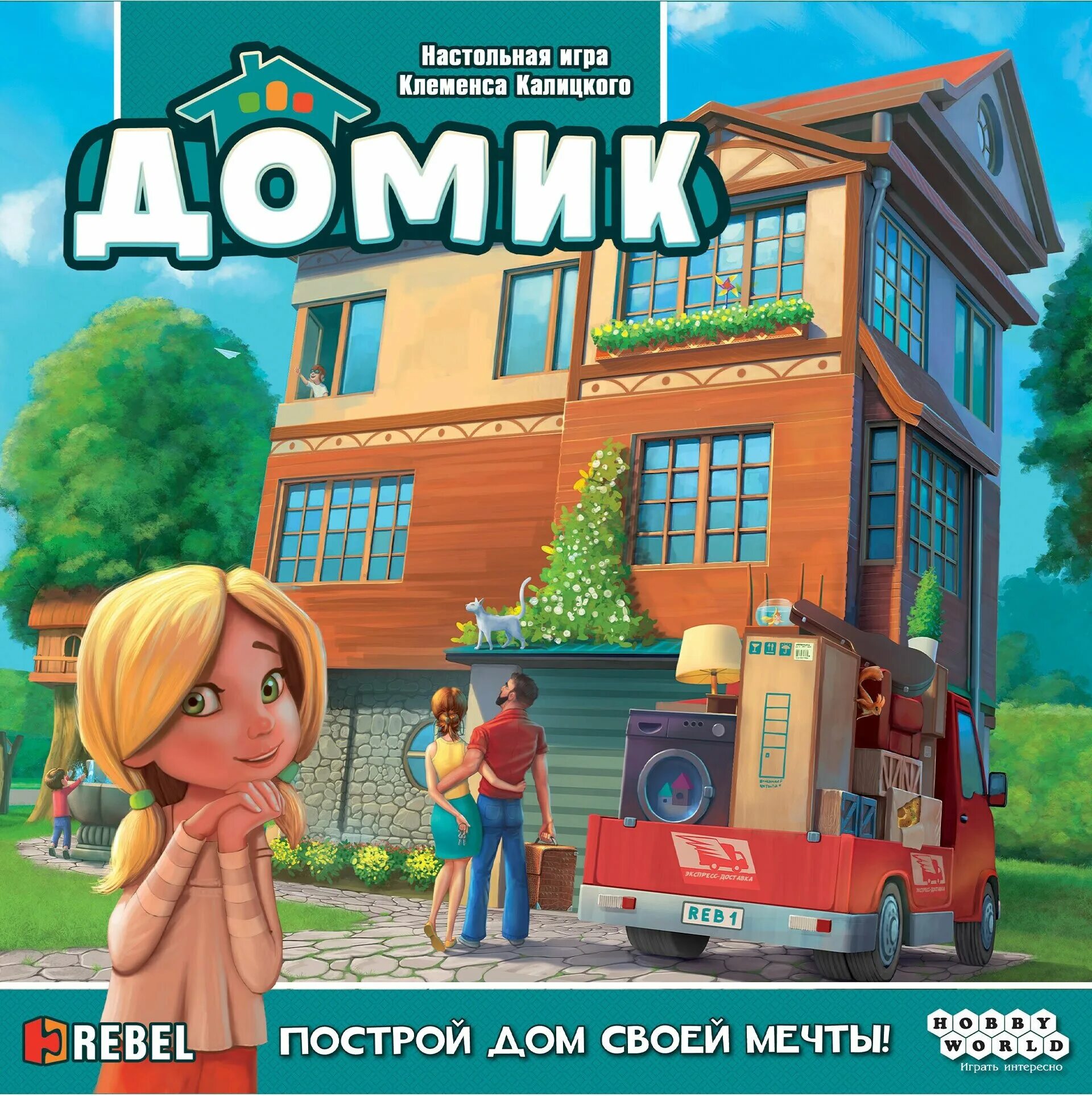 Игра домики 5. Математические домики для детей. Домики для математики. Математические домики. Домик, hobby world 1648.