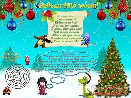 Новогодние стихи для стенгазеты